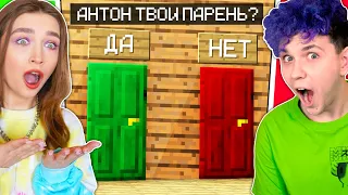 Антон МОЙ ПАРЕНЬ?! 😲 ТЕСТ на ВЕРНОСТЬ @meels_play