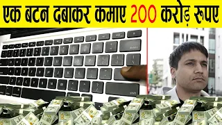 स्टॉक मार्केट को क्रैश करके कमाया 200 करोड़ |  Story Of Navinder Singh Sarao | Facts