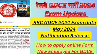 RRC GDCE Exam date May 2024 Notification Release||How to Apply Online Form New Employee For GDCE