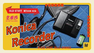 ［這個老東西#26］Walkman 聽海哭的聲音，Recorder 紀錄生活的模樣。Konica Recorder