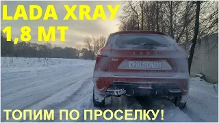 Lada Xray 1.8 MT - шпарим по пересеченке! (4k)