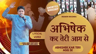 "अभिषेक कर तेरी आग से Abhishek Kar Teri Agg Se" New Lyrics Worship Song | Ankur Narula Ministries