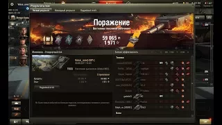 Мастер на T95E2