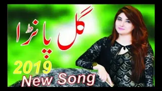 gul panra new song 2019 eid ul azha gul panra new song 2019