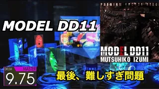 MODEL DD11 MASTER FULLCOMBO！【GITADORA/DrumMania】