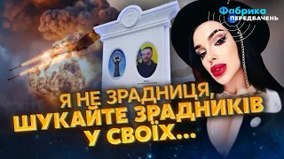 ❗️Марія ТИХА: ДУРАЧКИ! Я була у Монастирського. Він летів у Харків. Віщий сон ЗБУВСЯ! Міста НЕМАЄ…