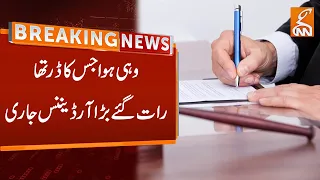 Important Ordinance Issued | Breaking News | GNN