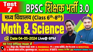 BPSC TRE 3.0  Math & Science 6-8  Test-07, LIVE DISCUSSION | 04 April 2024 #bpscteacher #bpsc