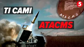 💥ЗНАЙДЕМО Й НА ТОМУ СВІТІ!🚀Ракети ATACMS військові вправно кидають на голови окупантів