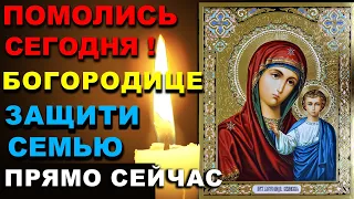 СКАЖИ ЭТИ СЛОВА БОГОРОДИЦЕ! Молитва Богородице о семье и помощи. Православие