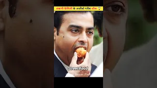 इन हरकतों पर Mukesh Ambani के खर्च होते है करोड़ों रुपए हर महीने 🥵 | #shorts #mukeshambani