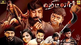 ஹிட்லர் (2024) Hitler Tamil Dubbed Full Action Crime Movie 4K | Arjun Itagi | Sasya, Veda Hasana, HD