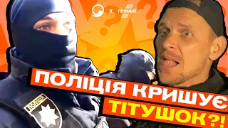 🔥 ЕКСКЛЮЗИВ! Чому поліція залишила ветеранів сам-на-сам з тітушками | @porohivnytsya на Прямому