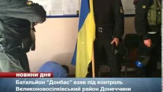 Район під контролем