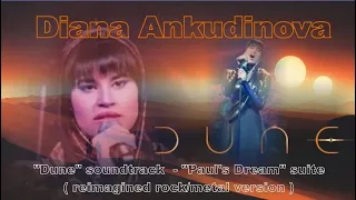 Diana Ankudinova "Paul's Dream" ("Dune" soundtrack),rock version,Диана Анкудинова - саундтрек «Дюна»