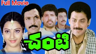 Chanti Venkatesh, Meena Super Hit Telugu Full Movie | Film Factory