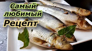 Селёдочка ПРЯНОГО посола, очень вкусная, Любимый рецепт проверенный ГОДАМИ/Лёгкая разделка сельди