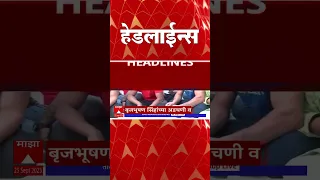 ABP Majha Marathi News Headlines 9 AM TOP Headlines 9 AM 25 September 2023