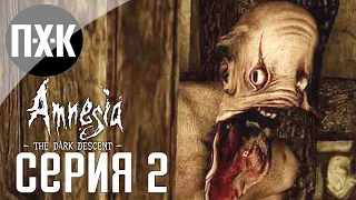 Amnesia: The Dark Descent. Прохождение 2. Сложность "Тяжелый режим  / Hard Mode".