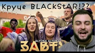 alyona alyona - Завтра: СТАЛА КРУЧЕ ЛЮБОГО РЕПЕРА ИЗ BLACKSTAR!?