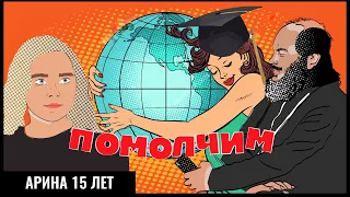 БЫТЬ БИОЛОГОМ И ВЕРИТЬ В БОГА/ЭВОЛЮЦИЯ ОПИСАНА В БИБЛИИ/ХОЧУ ВЫИГРАТЬ ОЛИМПИАДУ И ВСЁ КОНТРОЛИРОВАТЬ