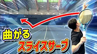 簡単に曲がる！スライスサーブがテニス初心者でも打てるように解説してみました #tennis #serve #tennislesson