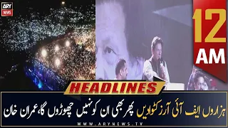 ARY News Prime Time Headlines | 12 AM | 12th July 2022