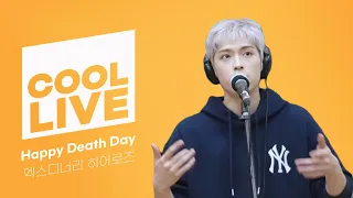 쿨룩 LIVE ▷엑스디너리 히어로즈(Xdinary Heroes) 'Happy Death Day' /[비투비의 키스 더 라디오] l KBS 211212 방송