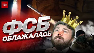 ❗ Новый фейк с Малофеевым! Дал на лапу ФСБ? | Курносова