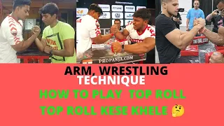 ARM WRESTLING, (TECHNIQUE) FOR BIGNNER, (HOW TO PLAY TOP ROLL) PANJA KESE KHELE SAHI TECHNIQUE 💪🤔