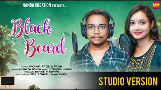 BLACK BOARD // NEW SAMBALPURI SONG// ARCHANA PADHI // PRIYA DARSHAN // NANDA CREATION