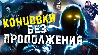 8 КЛИФФХЭНГЕРНЫХ КОНЦОВОК, КОТОРЫЕ НИКОГДА НЕ БУДУТ РАЗГАДАНЫ