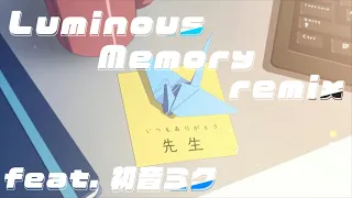 Luminous Memory remix feat. 初音ミク