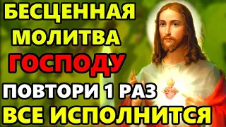 ПРОЧТИ 1 РАЗ И ПРОСИ ЧТО ПОЖЕЛАЕШЬ! Сверх Сильная Молитва Господу об исцелении. Православие