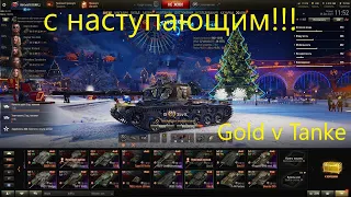 World of Tanks подарили 45 коробок откроем посмотрим)))