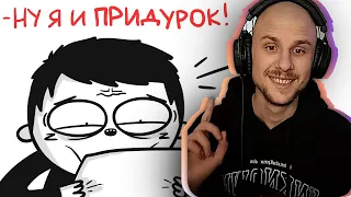 Yuwnee смотрит ТУПИЛ НА ЕГЭ! (анимация) / Мармаж