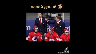 #краснаямашина #россия #хоккей Валерий Брагин показывает Сборной Швеции где выход (шутка)🤣🇷🇺🏒✌