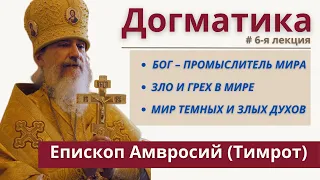 Догматическое богословие РПЦЗ: 6 лекция, Бог Промыслитель, зло и грех в мире. Еп. Амвросий (Тимрот)