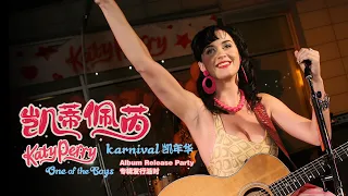 Katy Perry - Karnival ("One Of The Boys" Album Release Party)