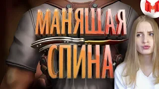 #33 CS: GO - Манящая спина  Marmok  Реакция