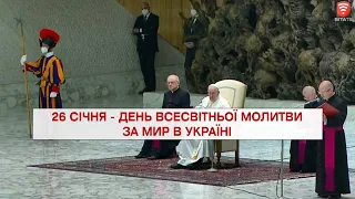 Важливо 2022-01-26 16:00