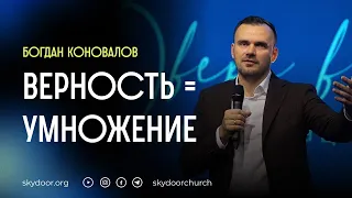 Богослужение церкви "Дверь в Небо" | 02.10.2022