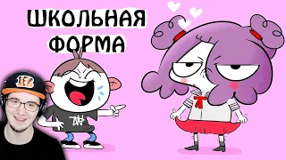 Мирби ► Мои Школьные Истории 3 | Реакция