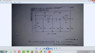 PSpice-فيديو 1