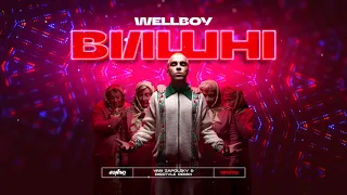 Wellboy - Вишні (Yan Zapolsky & DISSTYLE Remix)