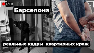 Квартирные кражи в Испании! 8 секунд и ваш замок вскрыт!