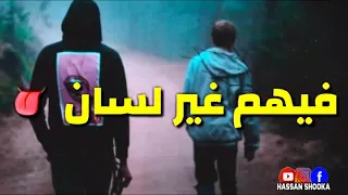 Statut WhatsApp Maroc 2019 Cheb Bilal - سطاتي واتساب شاب بلال⁦❤️ فيهم غير لسان