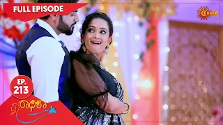 Radhika - Ep 213 | 16 November 2022 | Udaya TV Serial | Kannada Serial