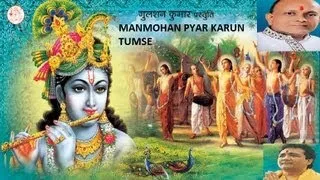 Daya Kya Yeh Kam Hai [ Full Song] I Manmohan Pyar Karun Tumse Live Programme