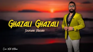 Soufiane Mazari - Ghazali Ghazali (EXCLUSIVE) | سفيان مزاري - غزالي غزالي  | Cover Mouh Milano